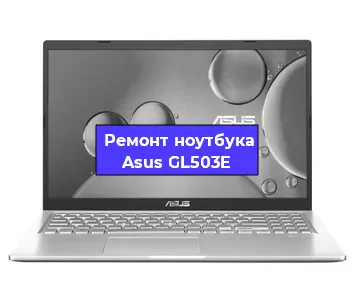 Замена матрицы на ноутбуке Asus GL503E в Перми